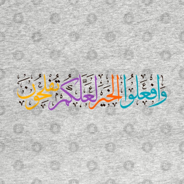 Verse Quran Arabic challigraphy by Metavershort